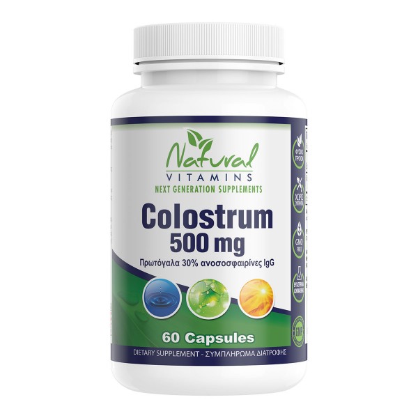 Colostrum 500 mg Πρωτόγαλα 30% ανοσοσφαιρίνες lgG 60 Κάψουλες